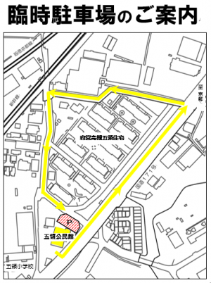 臨時駐車場地図