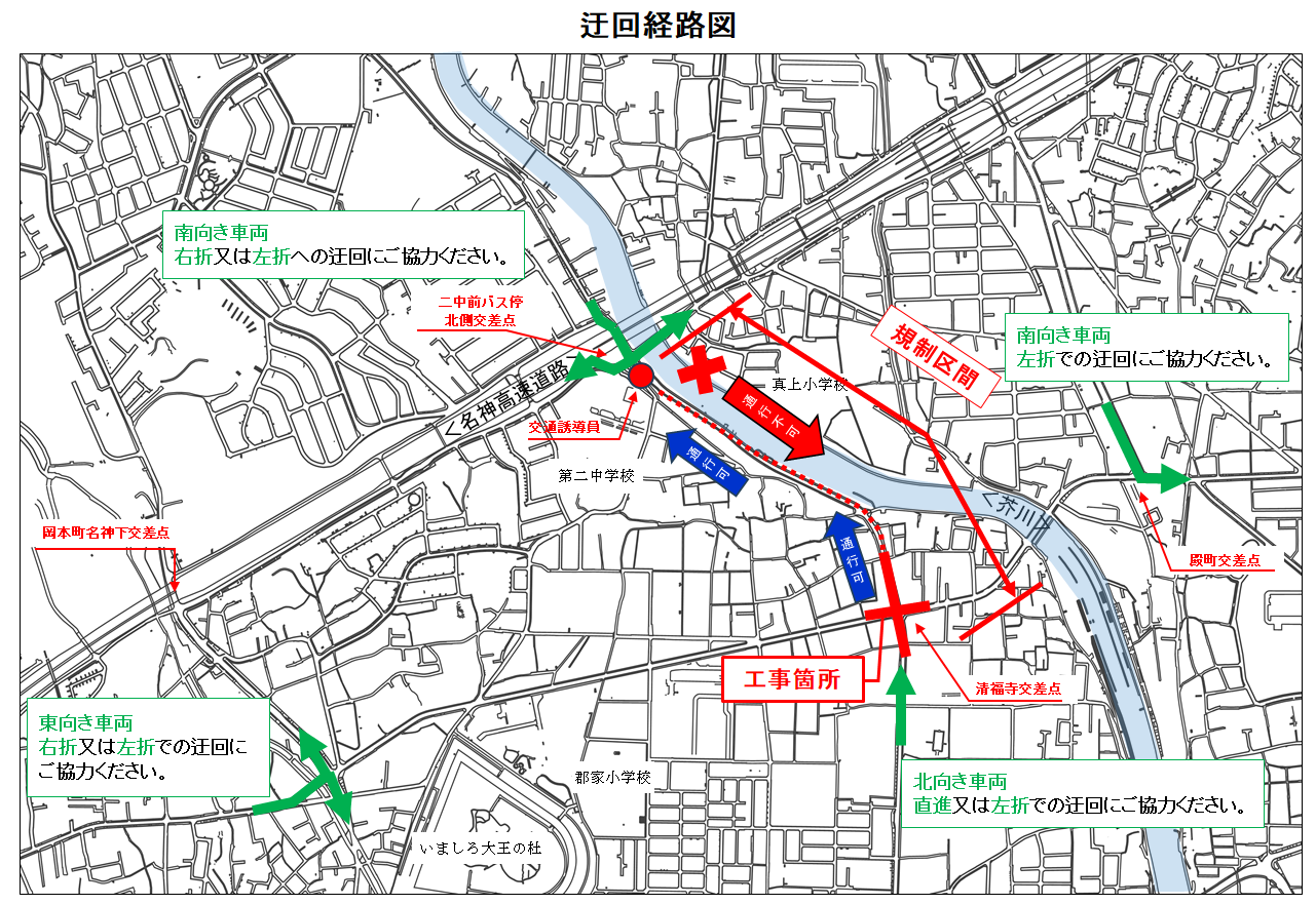 せいふくじ交差点へ向かう車両は、工事に伴う渋滞対策のため、迂回にご協力ください。なお、せいふくじ交差点における北向き車両は直進又は左折の迂回にご協力ください。