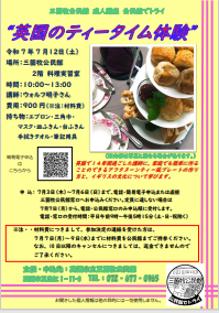 三箇牧トライ