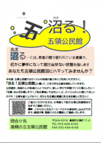 五領沼オモテ