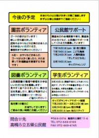 五領沼ウラ