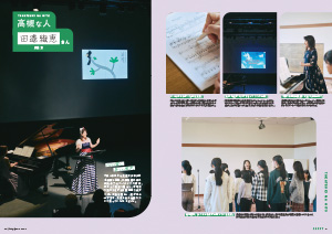 たかつきDAYS7月号2・3ページの画像