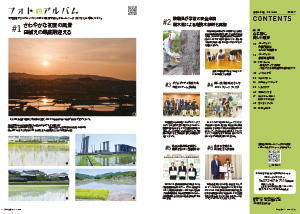 たかつきDAYS7月号8・9ページの画像