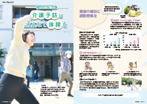 たかつきDAYS7月号10・11ページの画像
