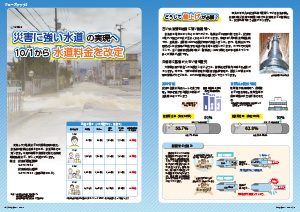 たかつきDAYS7月号14・15ページの画像
