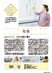 たかつきDAYS7月号33ページの画像