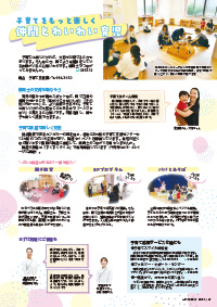 たかつきDAYS7月号47ページの画像