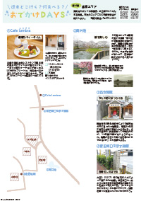 たかつきDAYS7月号50ページの画像