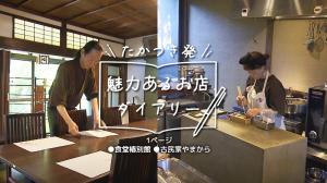 魅力あるお店応援プロジェクトの採択を受けた２店舗の様子