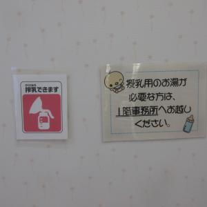 搾乳マーク掲示例
