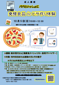 芥川トライ
