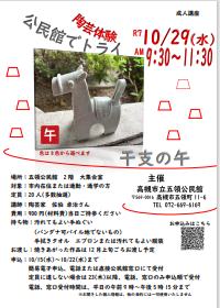 五領トライ