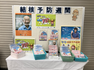 結核・呼吸器感染症予防週間、市役所展示ブース