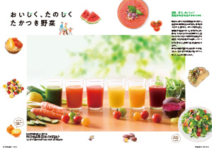 たかつきDAYS8月号2・3ページの画像