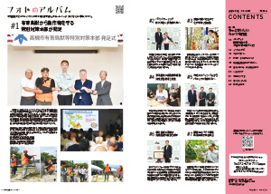 たかつきDAYS8月号8・9ページの画像