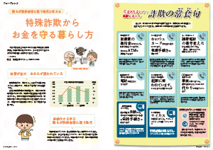 たかつきDAYS8月号10・11ページの画像