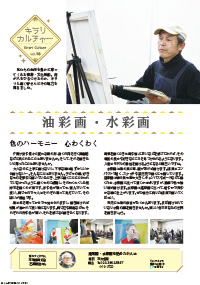 たかつきDAYS8月号26ページの画像