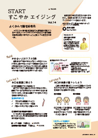 たかつきDAYS8月号27ページの画像