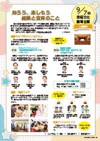 たかつきDAYS8月号29ページの画像