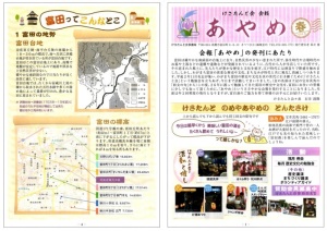 広報誌の発刊（平成27年度）