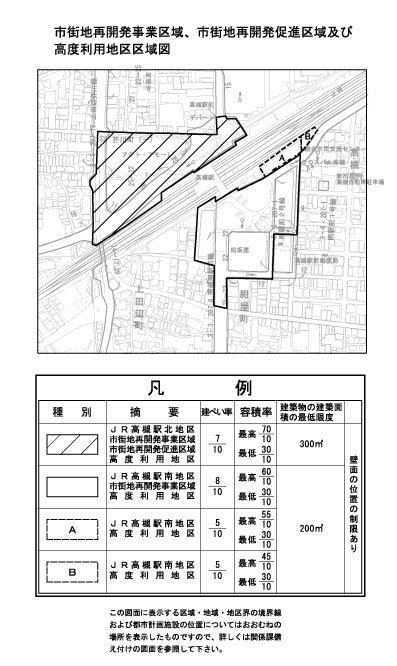 高度利用地区の区域図です