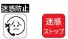迷惑電話防止ボタンの例