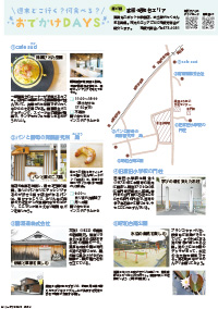 たかつきDAYS8月号42ページの画像