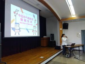 講座の始まりの様子