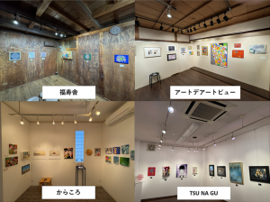 高槻ギャラリーネット風景