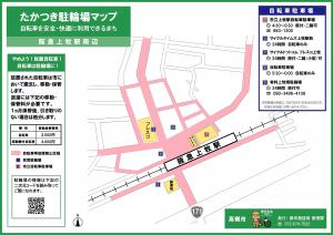 【阪急上牧駅周辺】自転車等放置禁止区域図