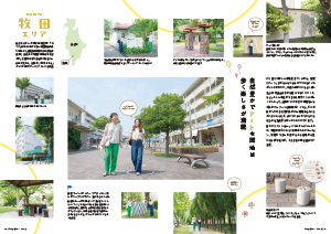 たかつきDAYS9月号2・3ページの画像