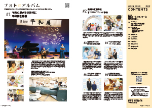 たかつきDAYS9月号8・9ページの画像