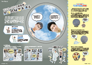たかつきDAYS9月号10・11ページの画像