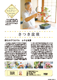 たかつきDAYS9月号35ページの画像