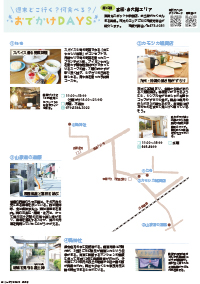 たかつきDAYS9月号46ページの画像