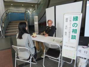 緑の相談の様子