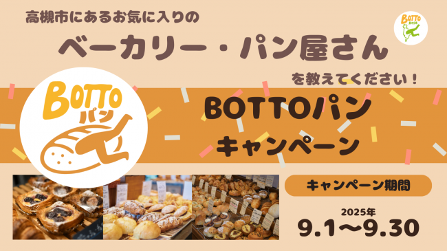 キャンペーンバナー