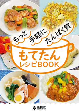 レシピBOOKの写真