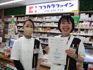 ココカラファインエミル高槻店　認定証
