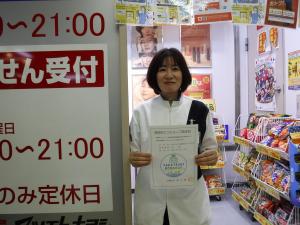 マツモトキヨシグリープラザ高槻店　認定証