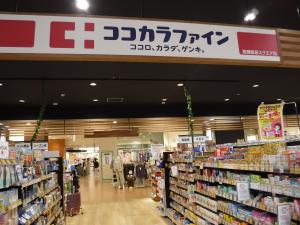 ココカラファイン高槻阪急スクエア阪急高槻スクエア店　入口ロゴ