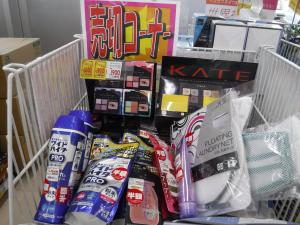 マツモトキヨシ宮田店売り切りコーナー
