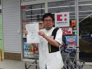 ライフォート高槻浦堂店　認定証