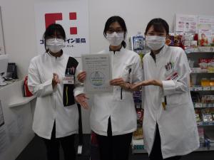 ココカラファイン薬局摂津富田駅前店認定証