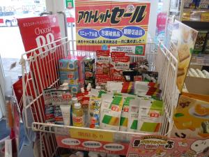 ココカラファイン高槻川添店アウトレットコーナー