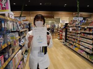 阪急高槻スクエアココカラファイン認定証