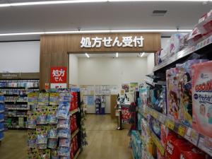 ココカラファイン薬局高槻インター店処方せん入口
