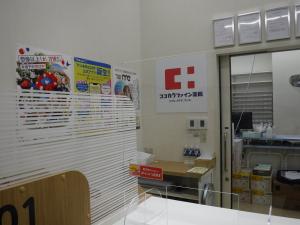 ココカラファイン薬局高槻インター調剤室