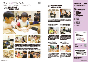 たかつきDAYS10月号8・9ページの画像