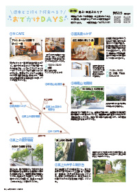 たかつきDAYS10月号50ページの画像